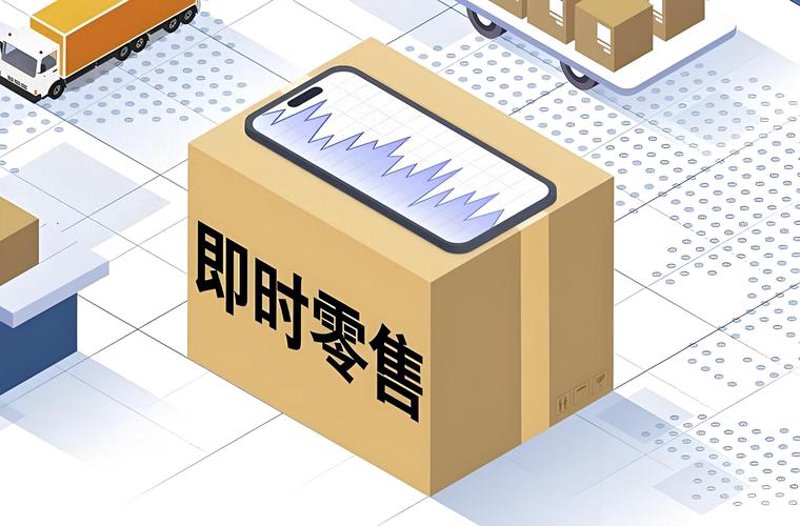 电商行业新格局:湖南积富电子商务如何乘风破浪?