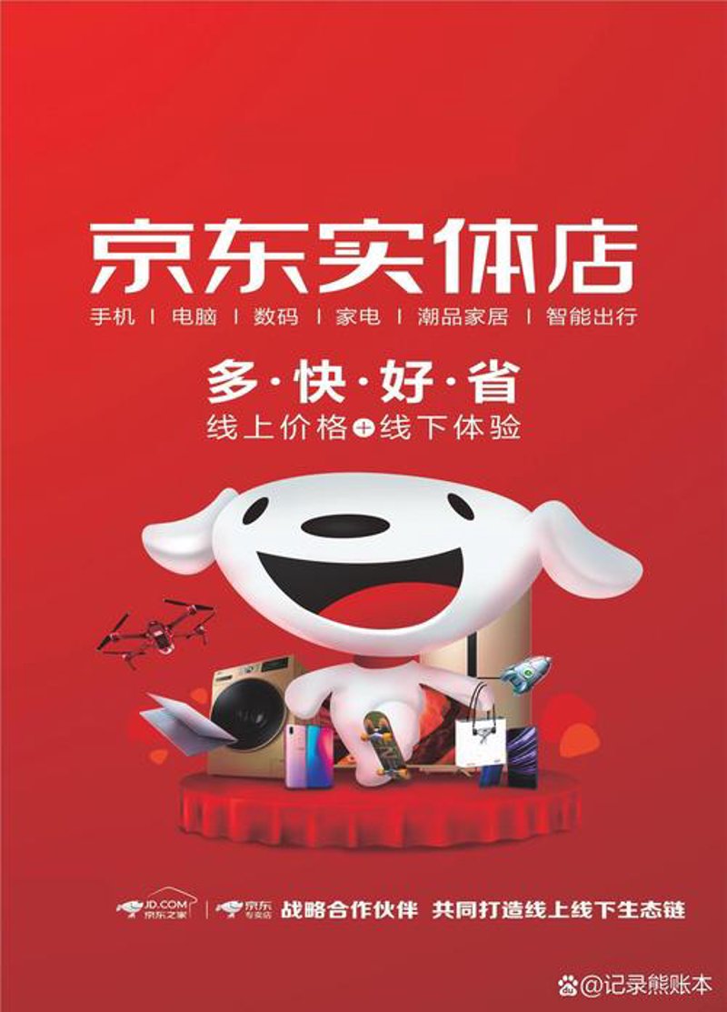 电商行业新趋势：积富电商引领新时代