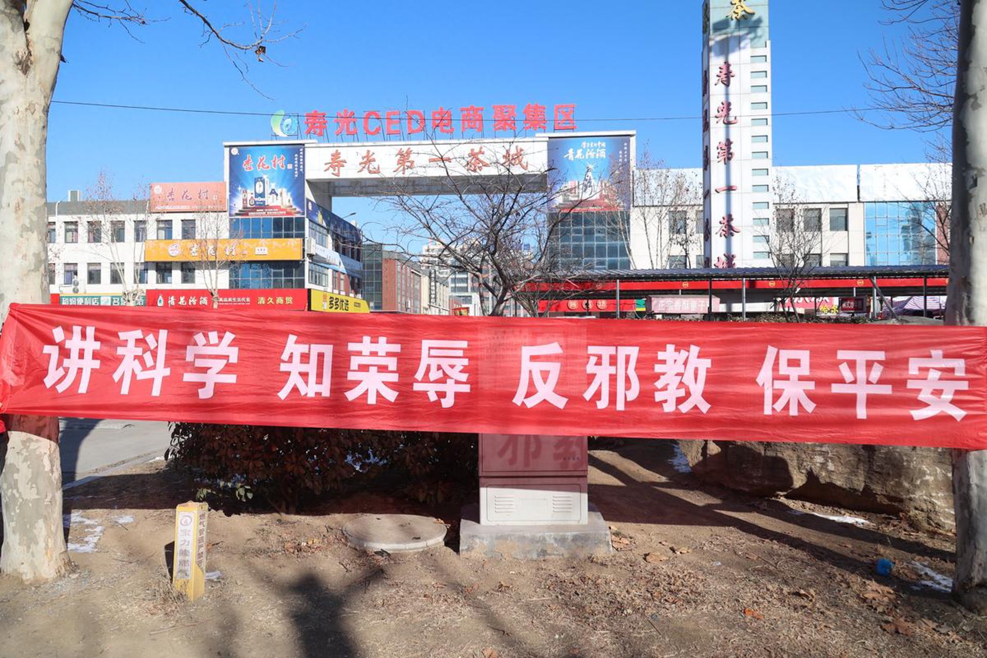 积富电商
